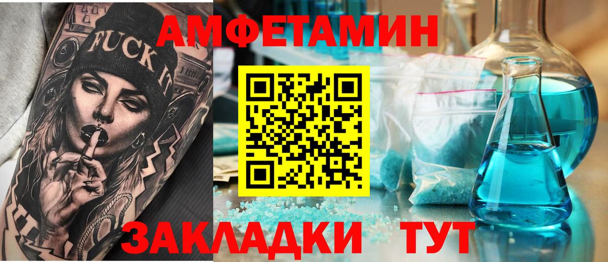 Амфетамин Розовый Дедовск