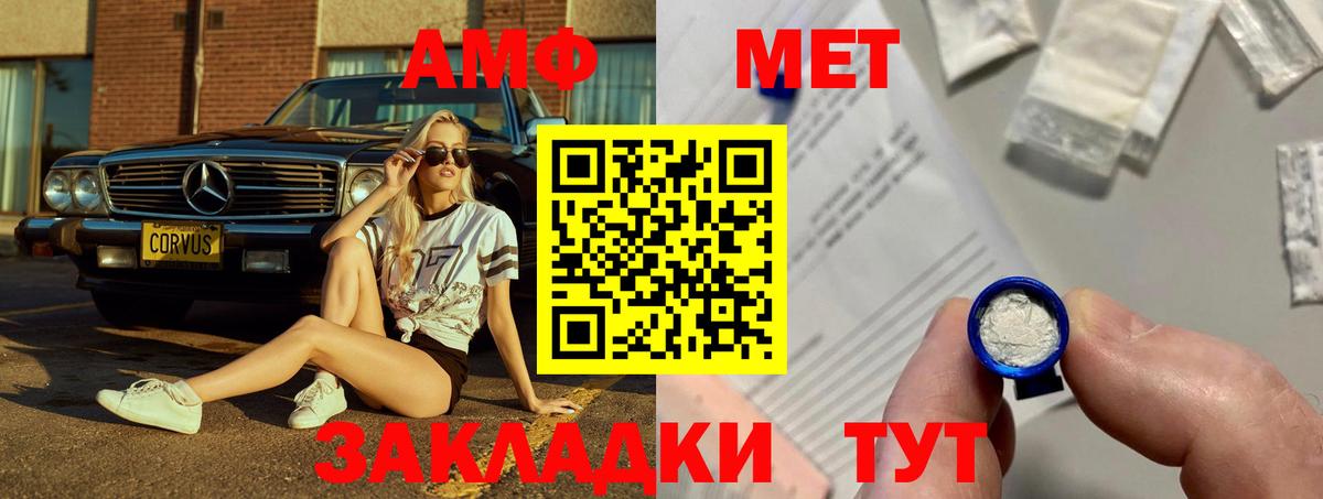 Дедовск  Amphetamine Розовый  АМФ  Вход с VPN 