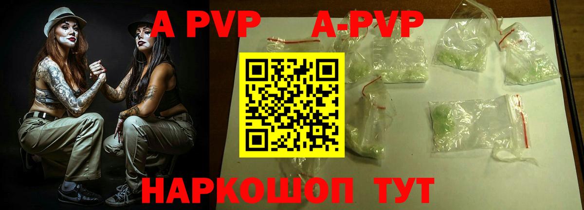 Alpha PVP Crystall Дедовск