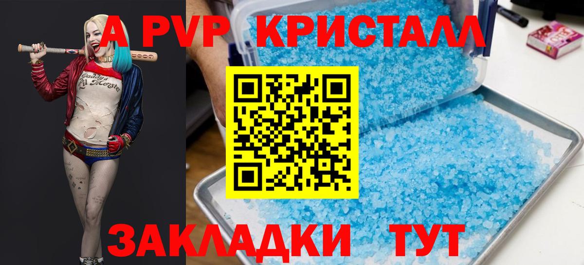 Альфа ПВП Crystall  Вход с VPN  продажа наркотиков  Дедовск  Альфа ПВП мука  Alfa_PVP VHQ 