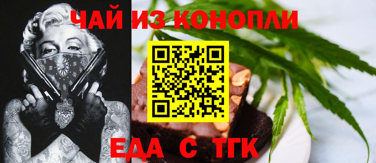 Дедовск  Canna-Cookies марихуана  Вход с VPN 