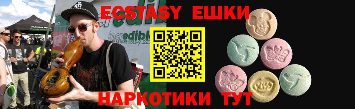 ЭКСТАЗИ louis Vuitton  Вход с VPN  Ecstasy Cube  ЭКСТАЗИ  Дедовск 