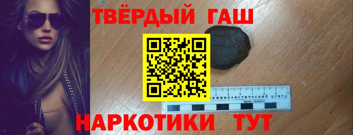 Дедовск  ГАШИШ ice o lator  Вход с VPN  ГАШИШ гарик 