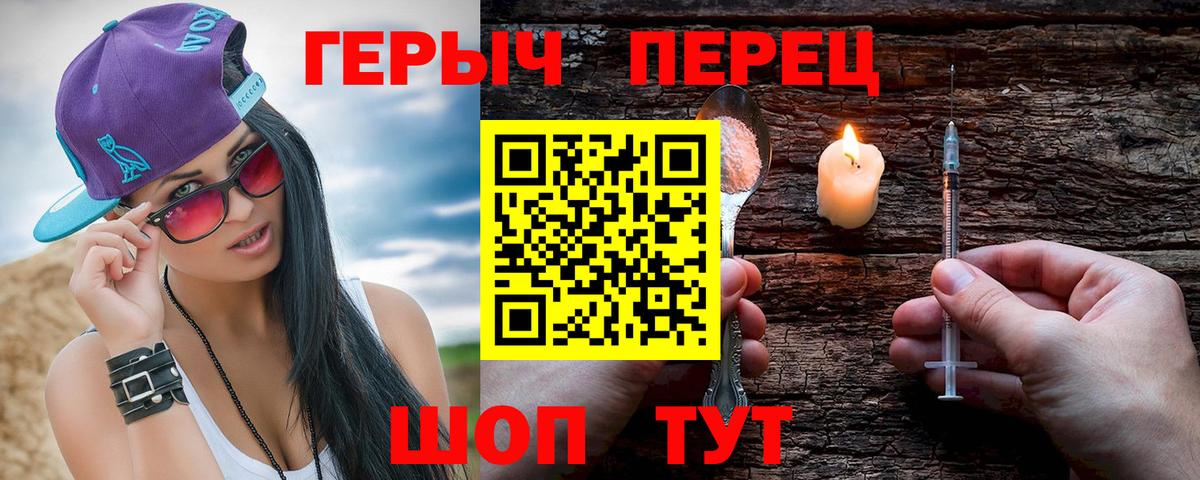 ГЕРОИН Афган  Вход с VPN  Героин  Дедовск 