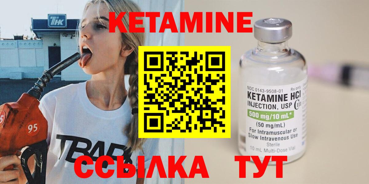 Кетамин ketamine Дедовск