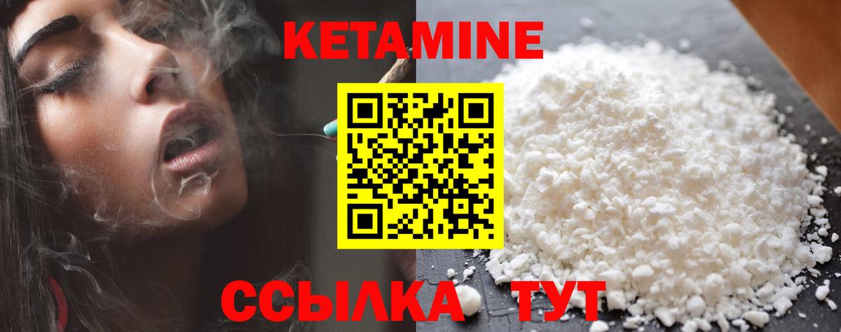 Кетамин ketamine  Вход с VPN  Дедовск 