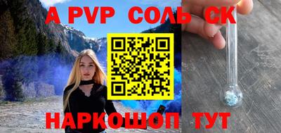 сатива Краснознаменск
