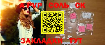 сатива Краснознаменск