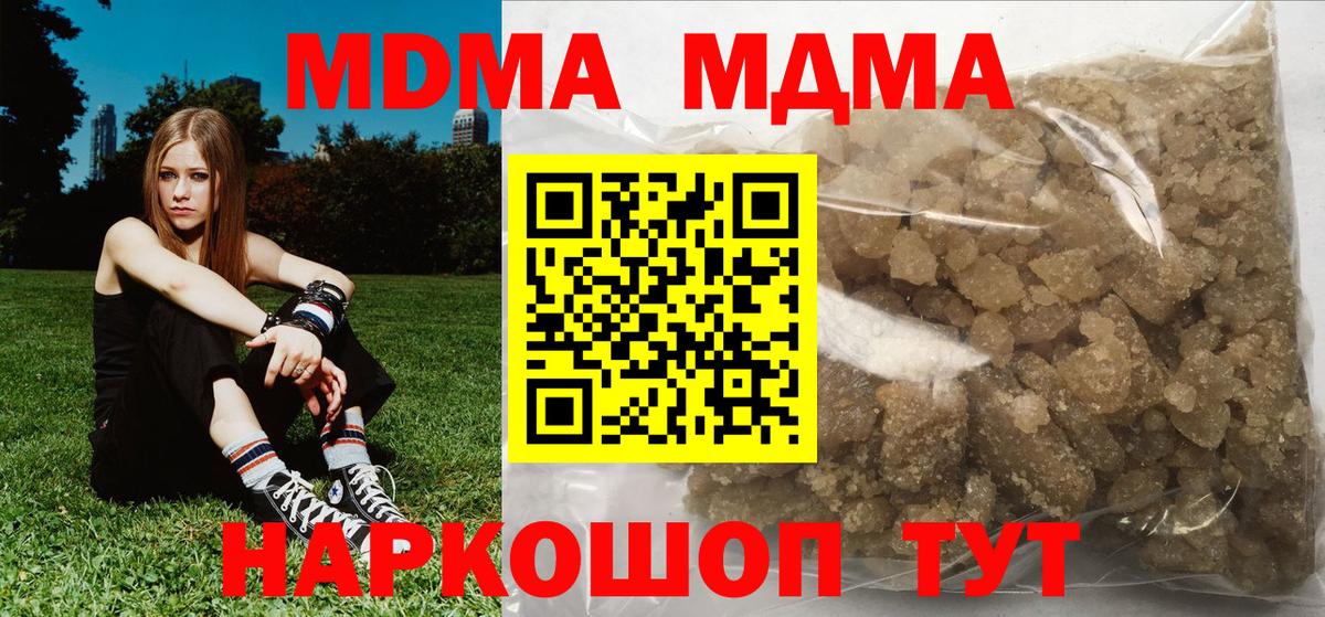 Дедовск  MDMA crystal  МДМА  МДМА Molly  Вход с VPN 
