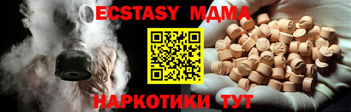 МДМА кристаллы Дедовск