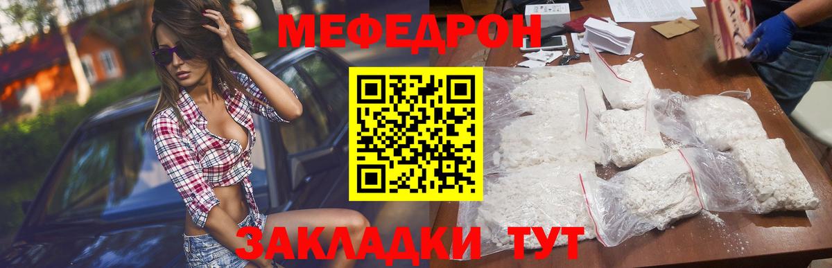 Меф  Мефедрон VHQ  Вход с VPN  МЯУ-МЯУ VHQ  Дедовск 